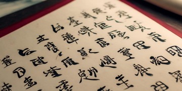 九九歌早在什么时期就被使用了？